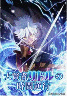 星海列车与她的伞新番海报