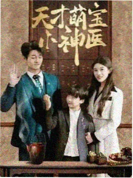 半小时恋爱实验短剧海报