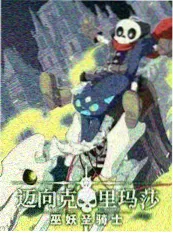我们约会吧春日篇综艺海报